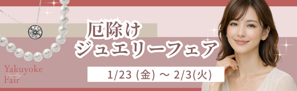 フジタの広告バナー